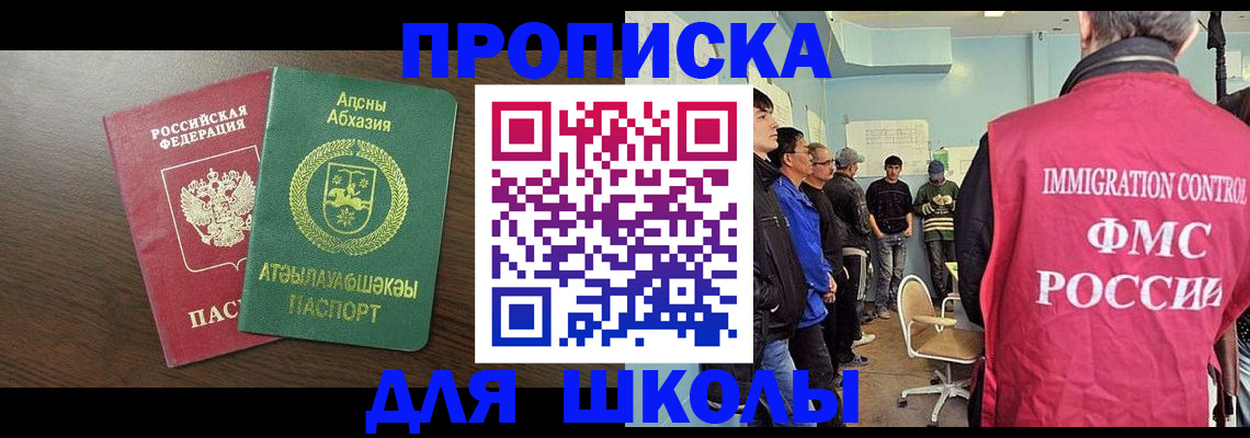 временная регистрация законно в Фокино