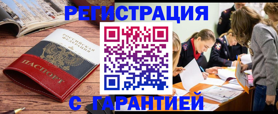 найти адрес прописки в Фокино