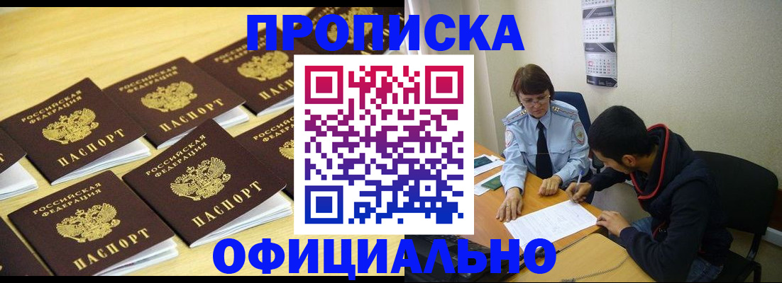 регистрация для дет. сада в Фокино